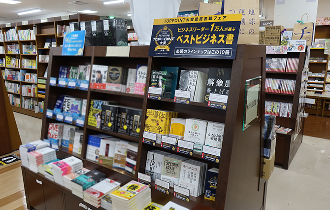 ジュンク堂書店　名古屋栄店